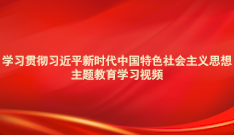 教育视频